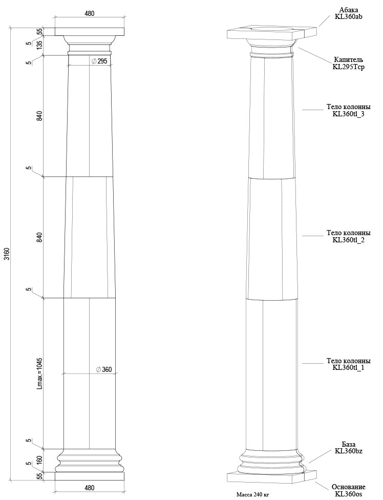 Колонна KL360T в сборе гладкая с энтазисом