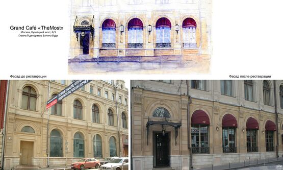г.Москва, Кузнецкий мост 6/3 ресторан "Brasserie Мост"