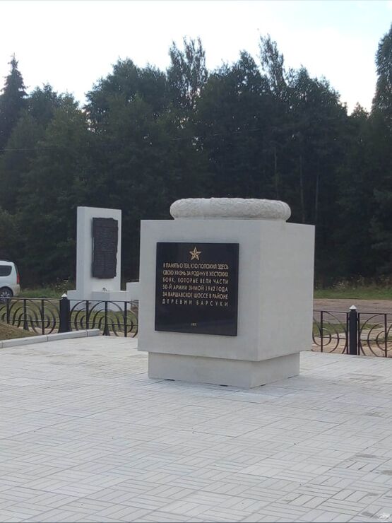 Мемориальный комплекс Барсуки, Калужская область
