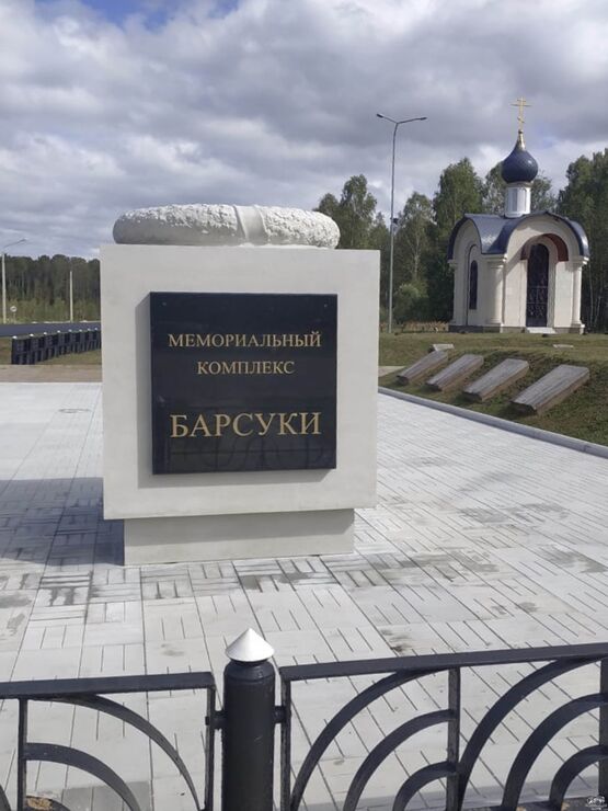Производство архитектрной композиции Куб с венком для Мемориального комплекса Барсуки