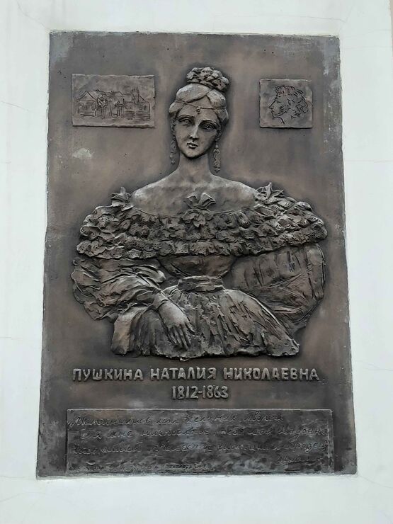 Усадьба Гончаровых