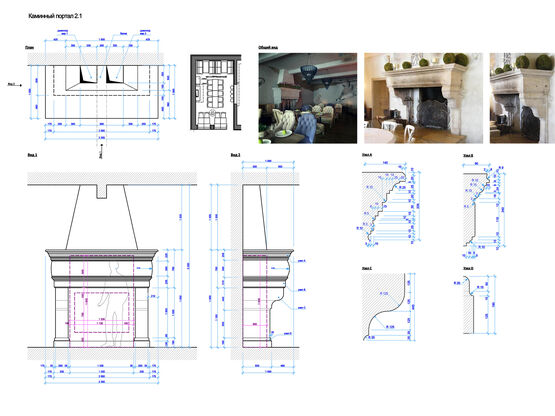 Проект портала камина ARCHPOINT